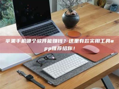 亳州《做试药员的真实经历：那些不为人知的酸甜苦辣与成长蜕变》