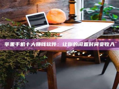 亳州“试药师”之趣，这些药物选择你真懂了吗？趣谈生活小贴士！