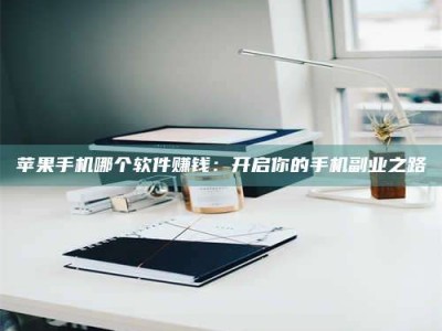 亳州《呋塞米片试药之谜，敢做小白鼠是赚是亏？》