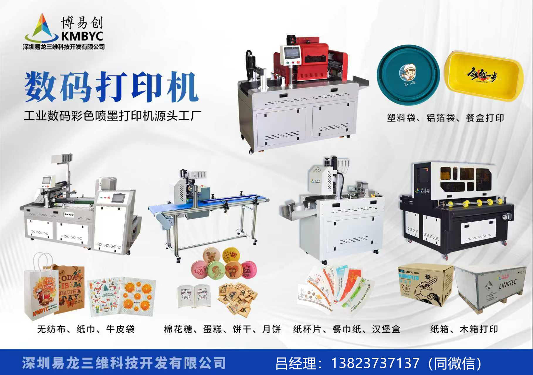 亳州博易创科技