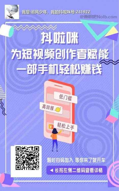 亳州抖啦咪是什么平台-一个专注短视频流量变现的平台！ 第2张